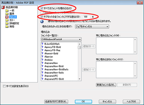 pdf設定-04