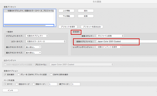 カラーPDFをモノクロ変換3