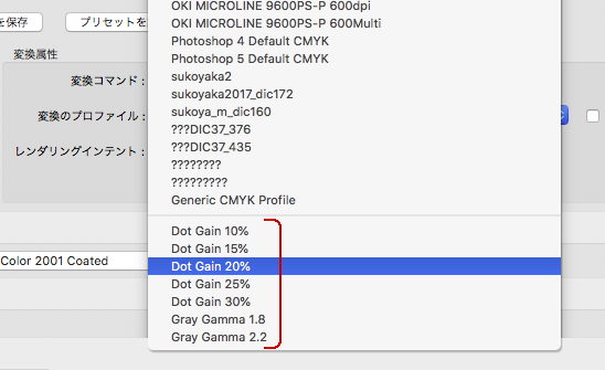 カラーPDFをモノクロ変換4