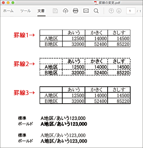 ヘアラインの修正-1