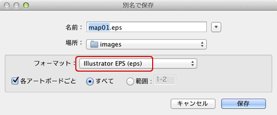 イラストレーター eps保存