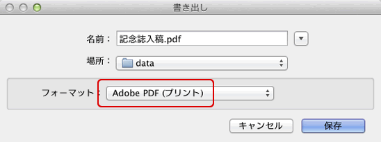 PDF/X-1a変換設定-1