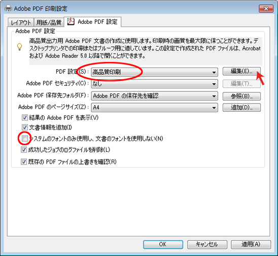 データ入稿ガイド Adobe Acrobatのpdf変換設定 株式会社 黒須印刷