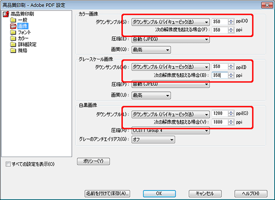 pdf設定-03