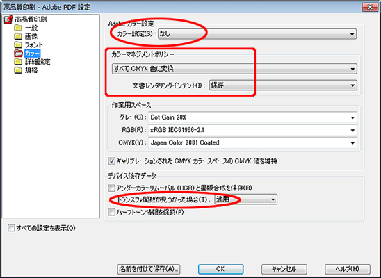 pdf設定-05