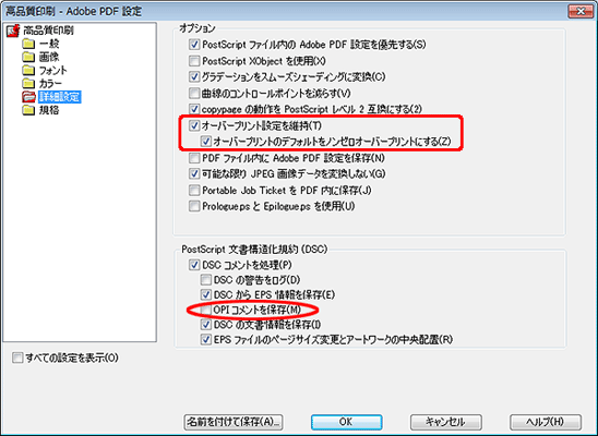 pdf設定-06