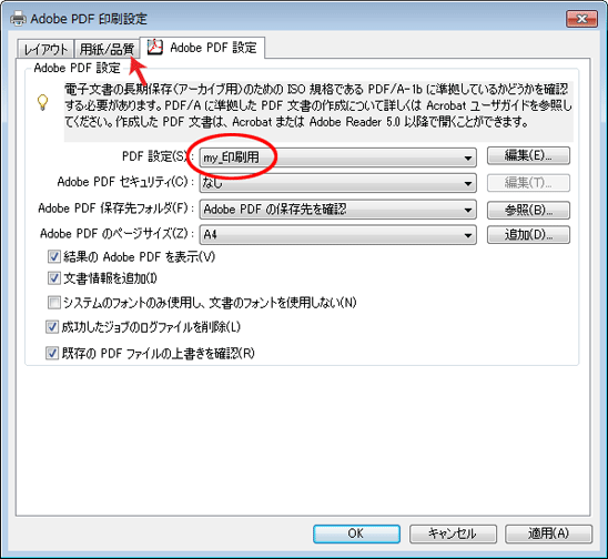 pdf設定-09
