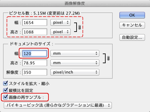 データ入稿ガイド 配置画像についてphotoshop編 株式会社 黒須印刷