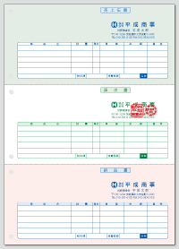 請求書