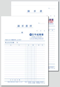 請求書